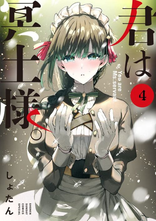 漫画《暗杀女仆冥土酱》公开了第4卷的封面图