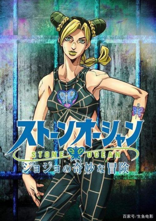 《JOJO奇妙冒险石之海》前12集评分9.9 口碑大爆