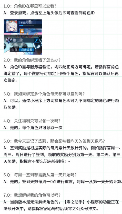 打造二次元卡牌养成新体验《零之战线》公测首日登顶免费榜！