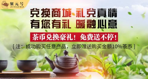 哪个理财产品有保障？聚元号普洱茶投资理财正当红