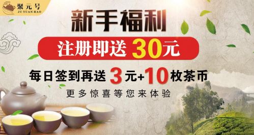 哪个理财产品有保障？聚元号普洱茶投资理财正当红