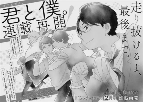 漫画《少年同盟》宣布时隔两年再度开启连载