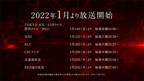 电视动画《瓦尼塔斯的手记》公开后半部分正式PV