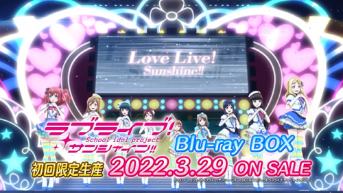 《LoveLive! Sunshine!!》BD-BOX发售告知CM公布