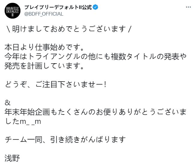 《勇气默示录》系列开发商今年将宣布和发售多款游戏