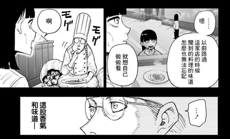 因为餐厅料理太好吃，顾客从丧尸变回了人类，这漫画的风格也太自由了…