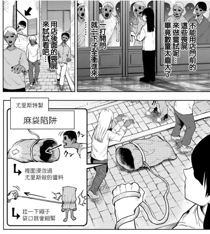 因为餐厅料理太好吃，顾客从丧尸变回了人类，这漫画的风格也太自由了…