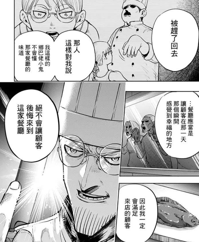 因为餐厅料理太好吃，顾客从丧尸变回了人类，这漫画的风格也太自由了…