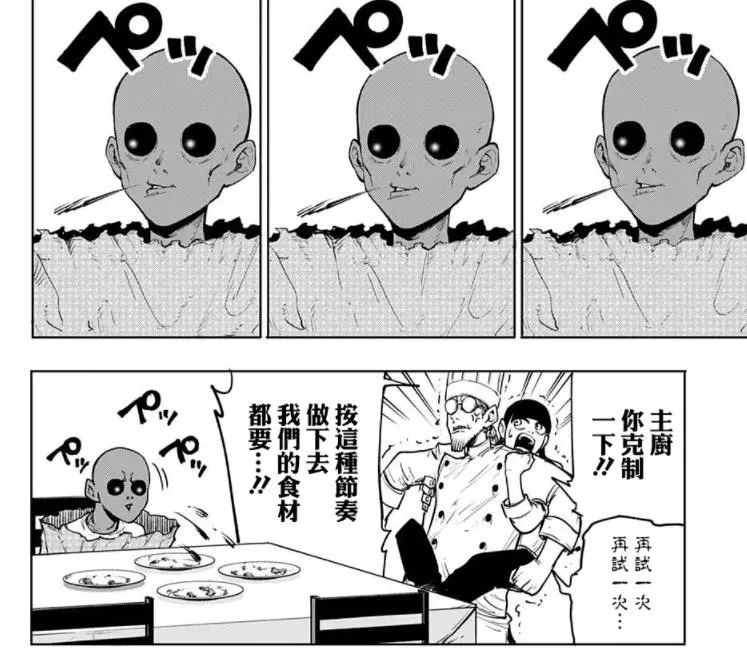 因为餐厅料理太好吃，顾客从丧尸变回了人类，这漫画的风格也太自由了…