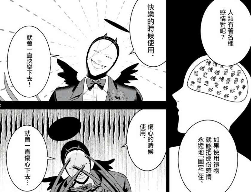 这部漫画的负能量爆棚，但颇有意思