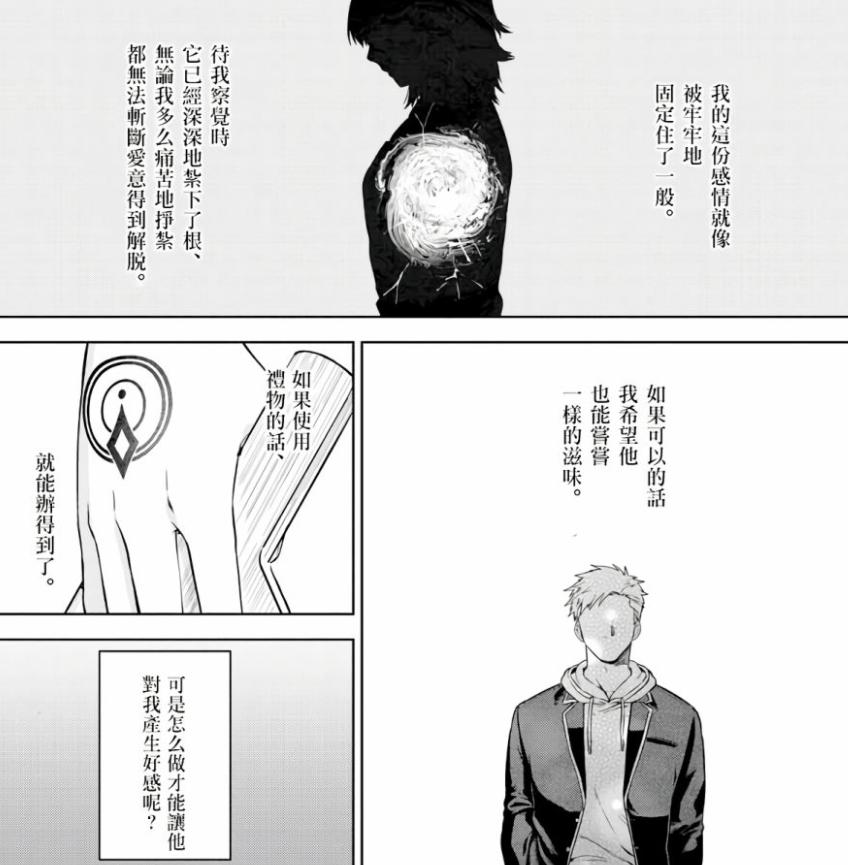 这部漫画的负能量爆棚，但颇有意思