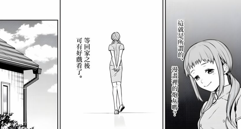 这部漫画的负能量爆棚，但颇有意思