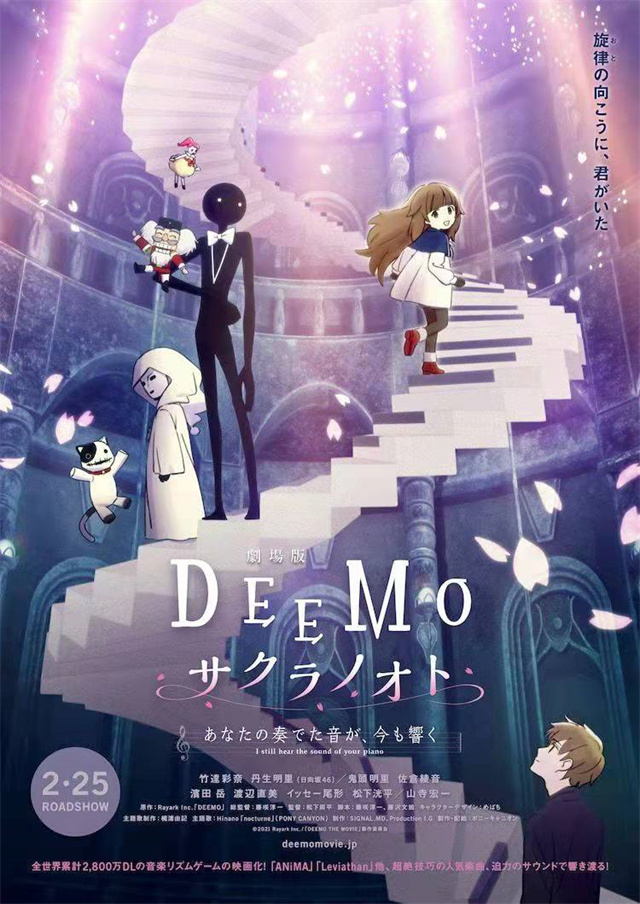 《DEEMO 樱花之音 -你弹奏的声音，现在仍在回响-》正式PV、主视觉图公开