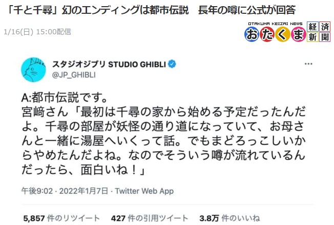 吉卜力正式回应《千与千寻》隐秘后传传闻 纯属都市传说