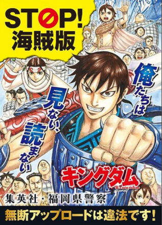 日本盗版漫画界最新统计 2021年损失超过1兆日元