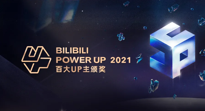 遗憾错失B站百大的“敖厂长”，究竟有多厉害？