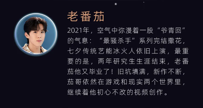 遗憾错失B站百大的“敖厂长”，究竟有多厉害？