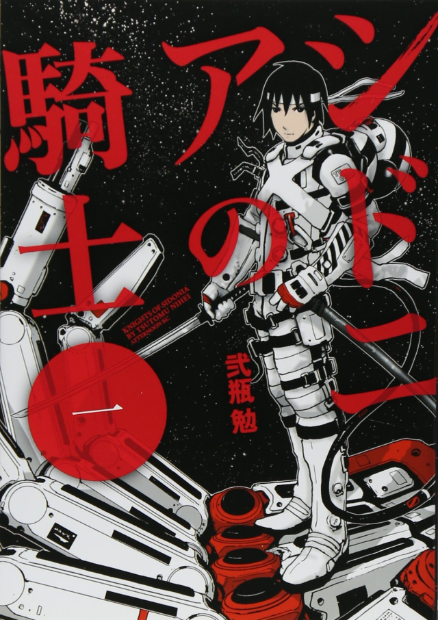 《银河骑士传》贰瓶勉最新漫画《大雪海的凯纳》2月连载 动画2023年1月播出