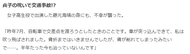 新作电影《贞子的逆袭》引发“诅咒”传言 导演演员亲历莫名悲剧