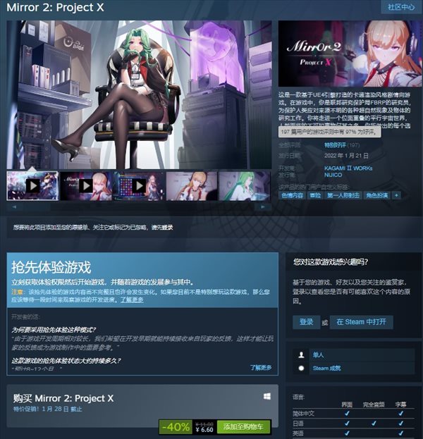 美少女三消游戏《魔镜2》上线Steam 首发特惠仅6.6元